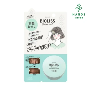 【台隆手創館】BIOLISS 輕盈蓬鬆瀏海蜜粉5g