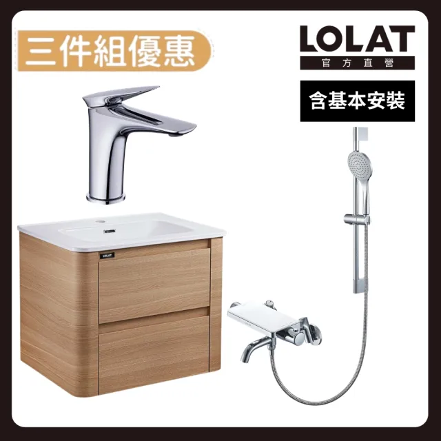 【LOLAT 羅力】暖木美學浴櫃龍頭組|優雅弧度60cm浴櫃套組(含基本安裝)