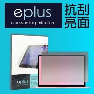 【eplus】高透亮面保護貼 MacBook Neo 13吋專用(適用13吋 A18 Pro 機型)