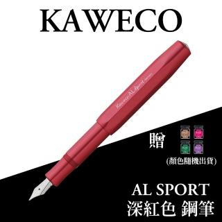 【KAWECO】AL SPORT系列 紅色 鋼筆(DeepRed 深紅)