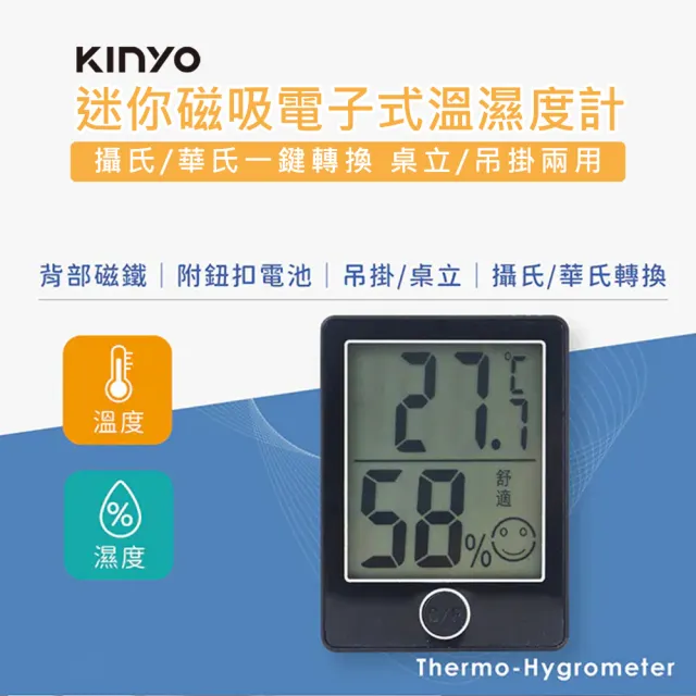 【2026】溫濕度計推薦ptt》10款高評價人氣品牌排行榜 | 好吃美食的八里人
