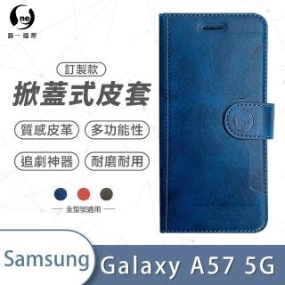 【o-one】Samsung 三星 Galaxy A57 5G 高質感皮革可立式掀蓋手機皮套(多色可選)
