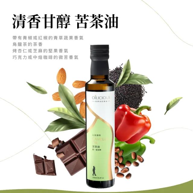 【人良油坊】第一道初榨苦茶油100mlx3入(加送30ml滴管瓶)