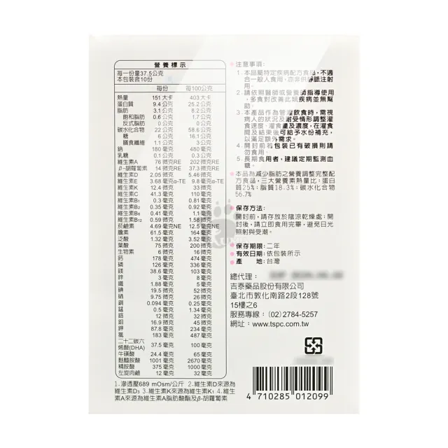 【SYMPT-X】癌症專用特殊營養配方10包/盒(贈媽祖聯名淨身除穢包2包 口飲管灌適用)