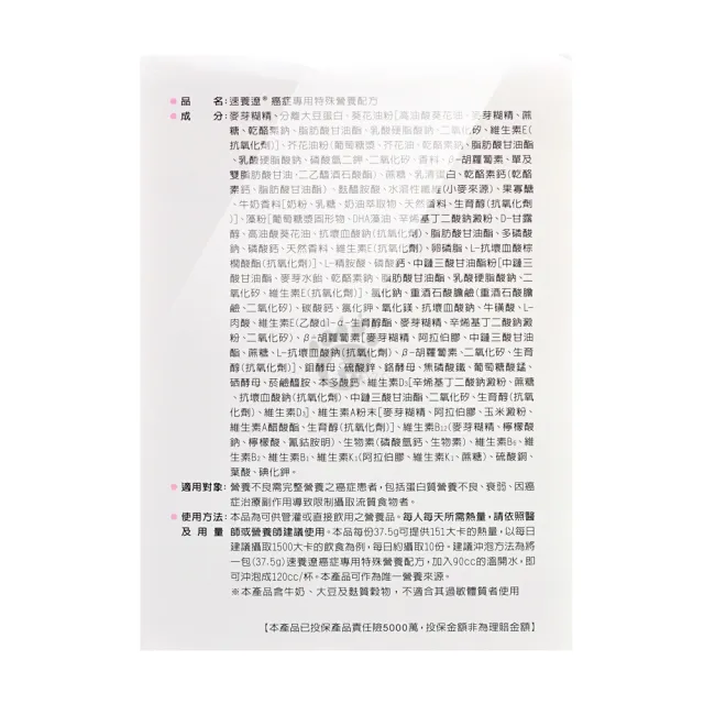 【SYMPT-X】癌症專用特殊營養配方10包/盒(贈媽祖聯名淨身除穢包2包 口飲管灌適用)