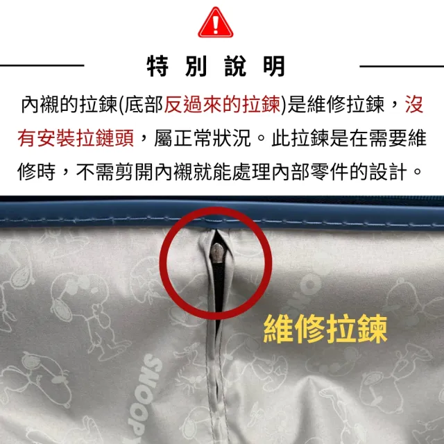 【TLCSTORE】SNOOPY史努比29吋雙開上掀行李箱(2年保固 海關鎖 360度飛機輪)