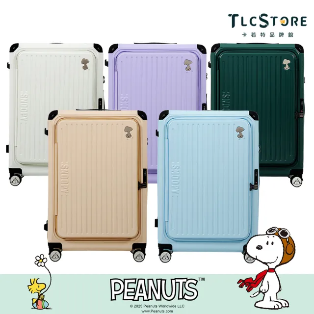 【TLCSTORE】SNOOPY史努比29吋雙開上掀行李箱(2年保固 海關鎖 360度飛機輪)