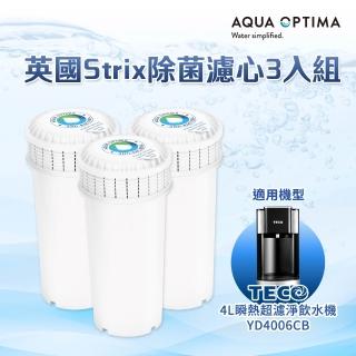 【AQUA】英國安芯泉飲水機專屬濾心3入組(YD4006CB專用) ABS333