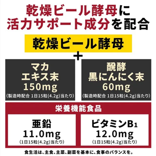 【ASAHI 朝日】ASAH I朝日 超級啤酒酵母Z 鋅&瑪卡 黑蒜 維他命B群 300粒 日本進口 活力補給