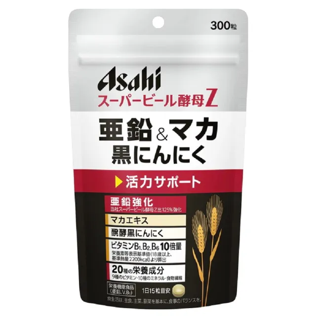 【ASAHI 朝日】ASAH I朝日 超級啤酒酵母Z 鋅&瑪卡 黑蒜 維他命B群 300粒 日本進口 活力補給