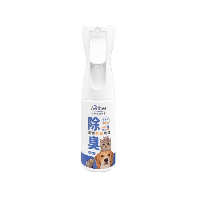 【Aether 依鈦抗菌專家】寵物除臭噴霧 200ml(連續噴瓶 有效除臭抗菌 適用各種環境 分解臭味因子)