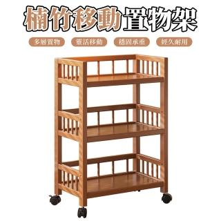 【JU JIA JIA 居家家】35*30*82cm楠竹移動置物架 三層帶輪收納推車 廚房浴室客廳通用（圍欄款）