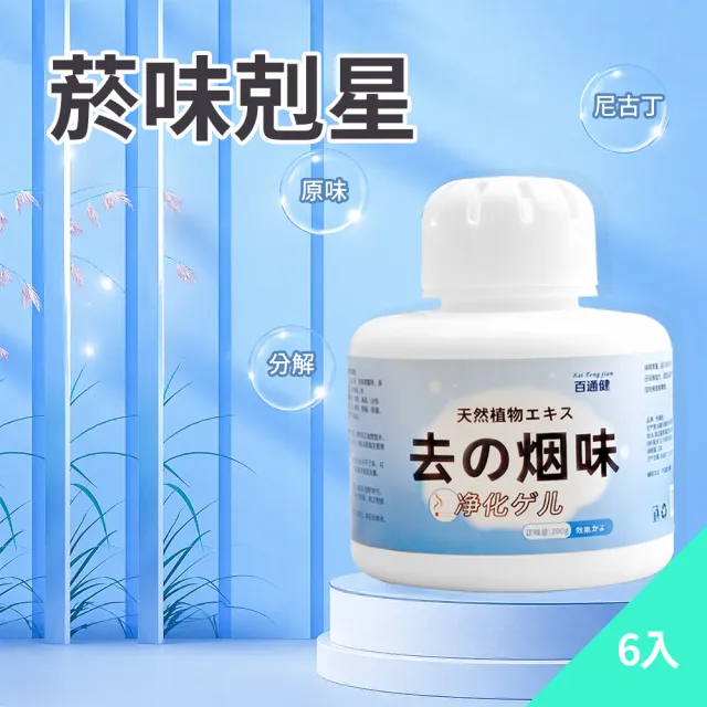 【2026】除臭噴霧推薦10款高評價除臭噴霧品牌排行 | BALIMAN情報局