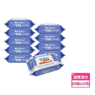 【US BABY 優生】箱購10包組 優生酒精濕巾(80抽) 加蓋超厚型 抗菌濕紙巾 濕巾 防疫 清潔 溫和不刺激