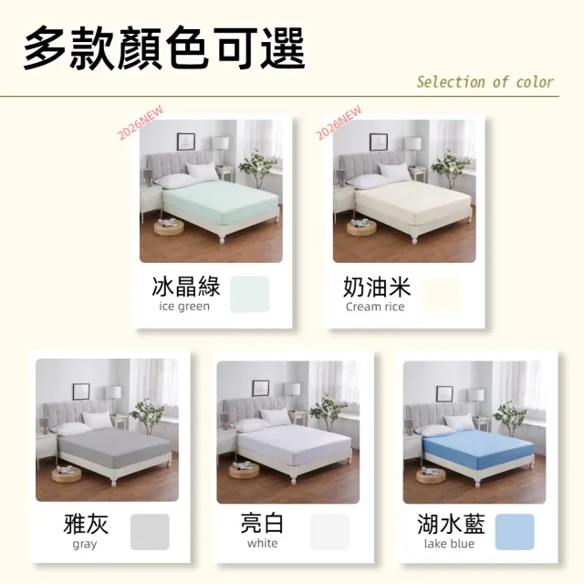 【Sleep Peacefully 寢室安居】買1送1  護理級頂級天絲100%防水防蹣抗菌床包式保潔墊(多尺寸任選)