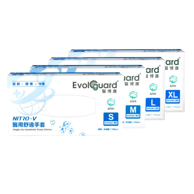 【Evolguard 醫博康】NITRO-V舒適手套-天空藍 3盒組(共300入/無粉/PVC&NBR複合型材質)