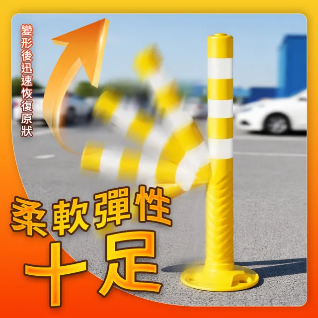 反光防撞柱 防撞桿分隔桿 反彈桿 迴力桿 彈力警示柱 PU彈力柱 618-RW755 隔離樁護欄 固定立柱