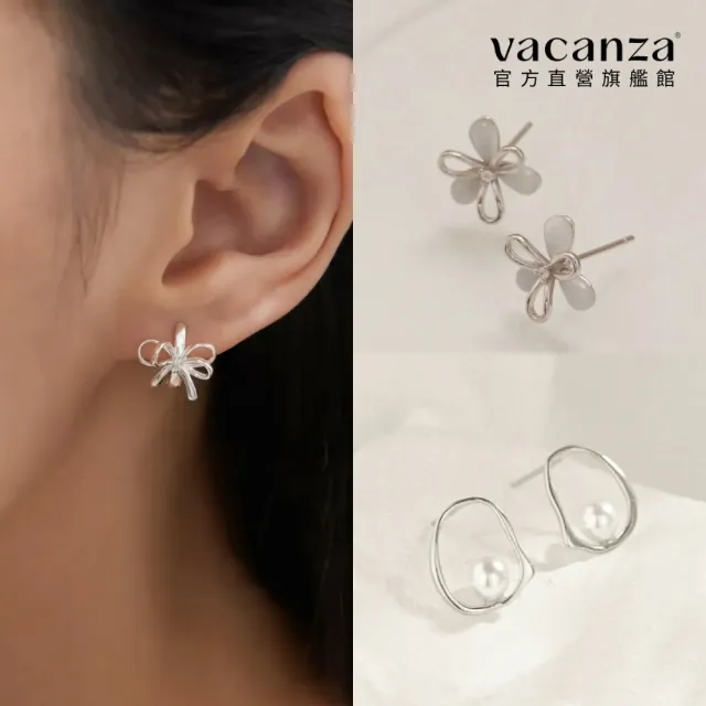 【vacanza】momo精選 925純銀飾品 純銀耳環 多款任選 均一價$599(抗過敏 情人節禮物 生日禮物)