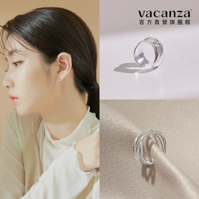 【vacanza】momo精選 925純銀飾品 純銀夾式耳環 耳夾 多款任選 均一價$499(抗過敏 七夕禮物 生日禮物)