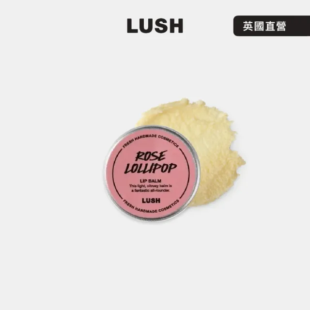 【LUSH 嵐舒】Rose Lollipop 玫瑰潤唇膏 12g ((檸檬/玫瑰/滋養雙唇/護唇膏)
