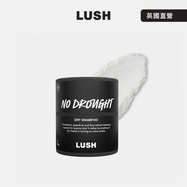 【LUSH 嵐舒】免沖洗爽髮粉 55G (清新香味/去除油脂/保持豐盈秀髮)