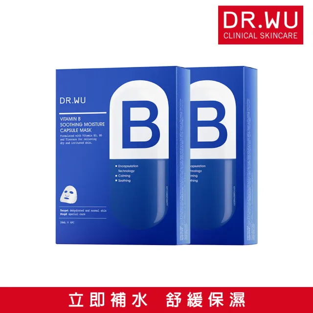 【DR.WU 達爾膚】維他命B保濕舒緩膠囊面膜4片(2入組 共8片)