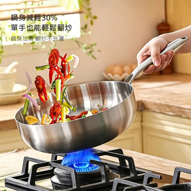 【QHL 酷奇】316不鏽鋼加深無塗層不沾鍋炒鍋-帶蓋-30cm(不沾鍋/炒鍋/不鏽鋼鍋/平底鍋)