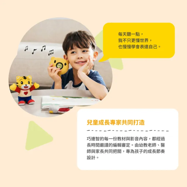 Pixsee Wonders 智慧有聲內容播放器 (故事機 內含神奇互動玩具-巧虎授權款)