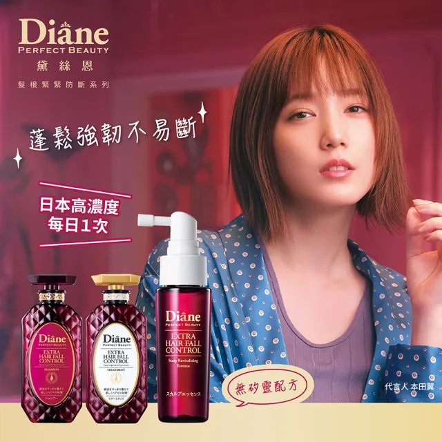 【Moist Diane 黛絲恩】髮根緊緊 防斷洗髮精/護髮素450mlx2入