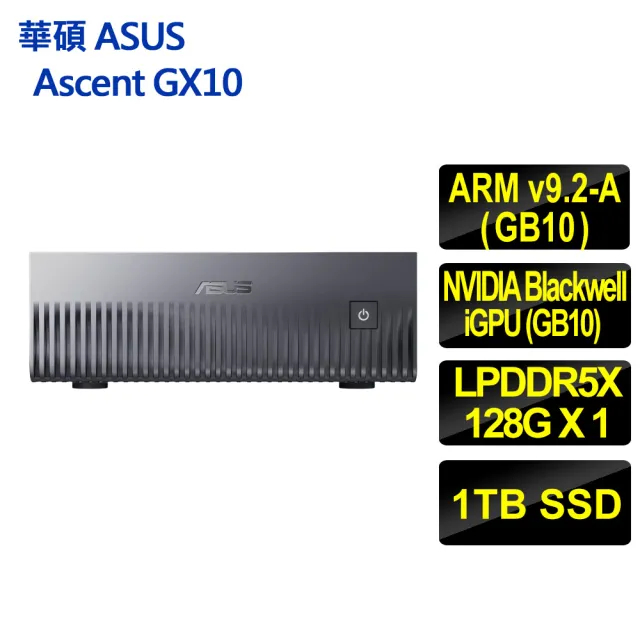 【ASUS 華碩】Ascent GX10 桌上型AI超級電腦(GB10/128GB/1TB/GX10/DGX/90MS0371-M00010)