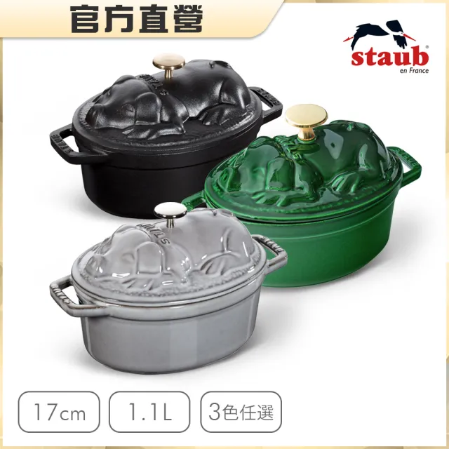 STAUB】豬造型琺瑯鑄鐵鍋17cm-顏色任選(德國雙人牌集團官方直營