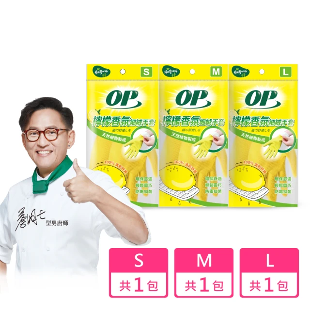 清潔手套