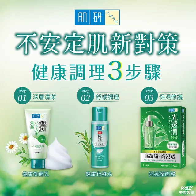 即期品【肌研】官方直營 極潤健康深層清潔調理洗面乳100g