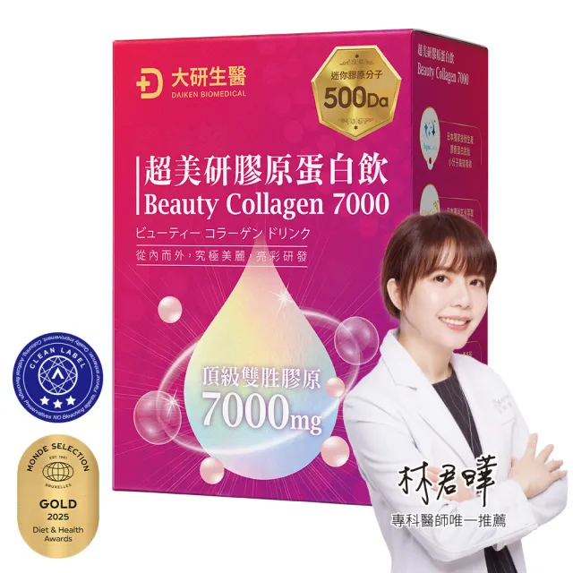【2026】膠原蛋白推薦10款高評價膠原蛋白品牌排行 | BALIMAN情報局
