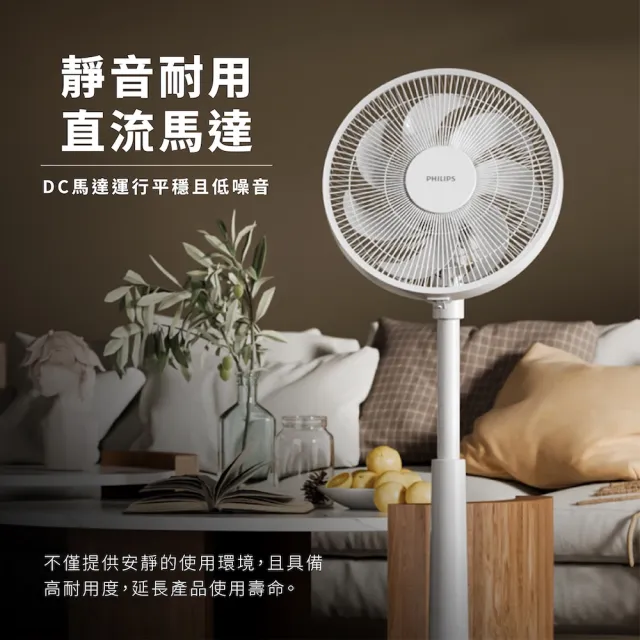 【Philips 飛利浦】16吋 可定時DC智能變頻風扇 7片扇葉設計-檯立兩用(ACR3242SFD)
