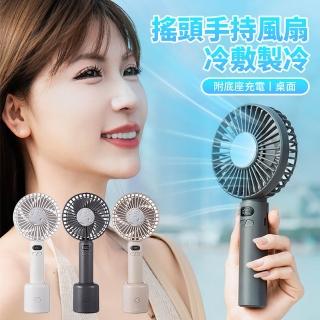 【CYKE】自動搖頭製冷風扇 手持桌面兩用 戶外通勤降溫神器 循環風扇 辦公宿舍兩用風扇 632 禮物