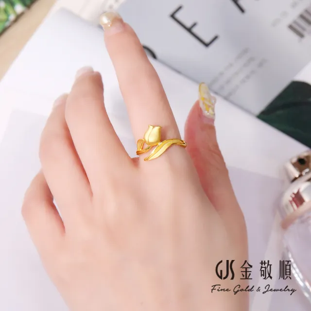 【GJS 金敬順】黃金戒指 花形 鬱金香 女戒(金重:1.13錢/+-0.03錢)