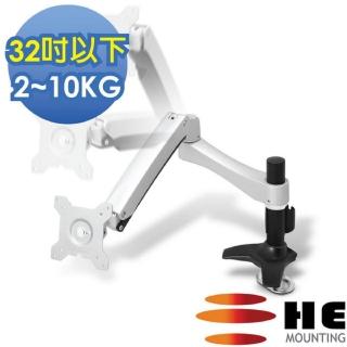 【He】32吋以下LED/LCD鋁合金雙臂插孔型互動螢幕架(H20ATI)