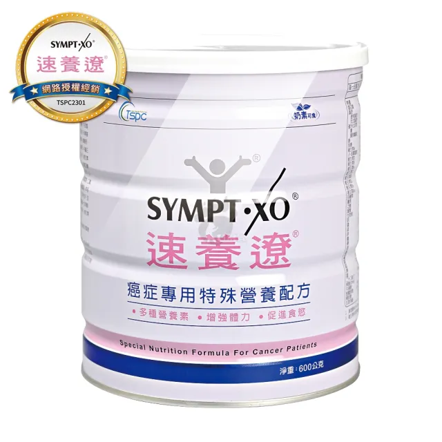 【SYMPT-X】速養遼 癌症專用特殊營養配方600g(贈媽祖聯名淨身除穢包2包 奶素可食)