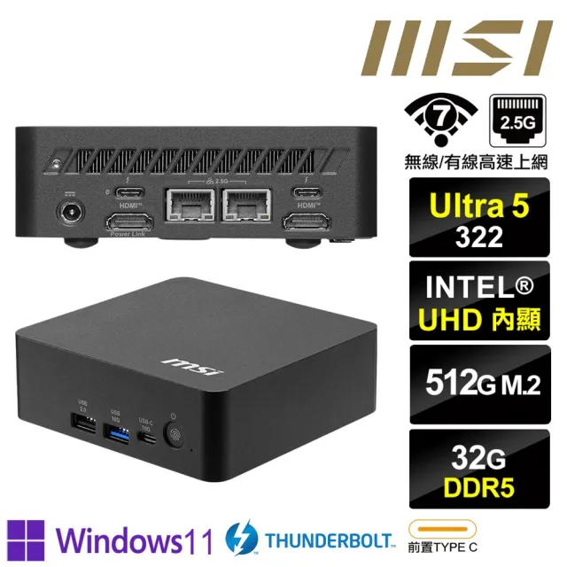 【MSI 微星】Cubi NUC AI+ 3MG-011TW{BHCM64M01P} Win11Pro迷你電腦(Ultra 5 322/16G+16G/512G SSD)