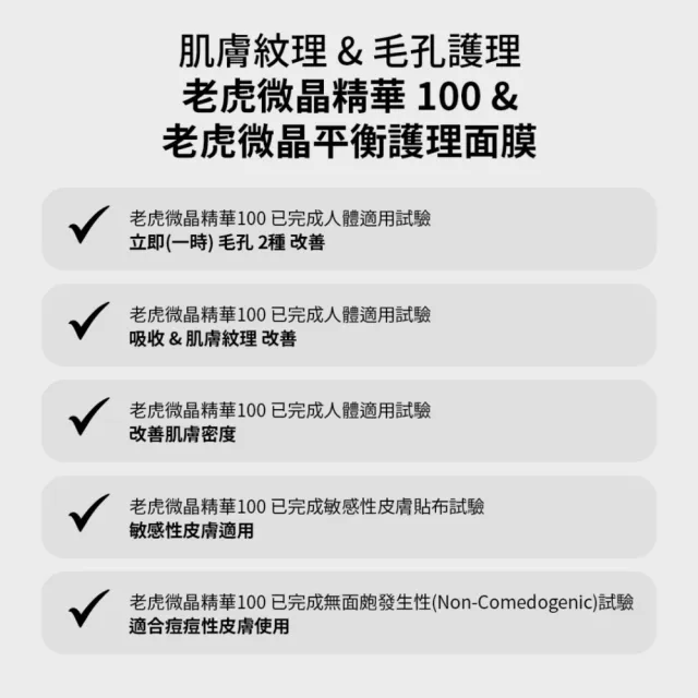 【VT】老虎微晶 2STEP 面膜 一對 -300(官方直營)