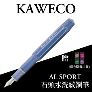 【KAWECO】AL SPORT系列 藍 石頭水洗紋 鋼筆(Stonewashed)