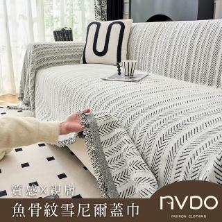 【NVDO】魚骨紋雪尼爾防塵沙發蓋布 沙發套 沙發巾 三人座180×300CM(沙發墊 椅墊 沙發布 沙發坐墊)