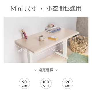 【FUNTE】Mini+ 電動升降桌/二節式 100x60cm 八色可選(辦公桌 電腦桌 工作桌)