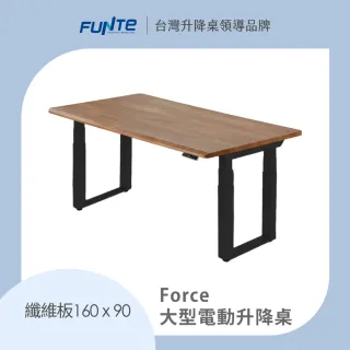 【FUNTE】Force 大型電動升降桌/纖維板 160x90cm 八色可選(辦公桌 電腦桌 工作桌 主管桌 餐桌)