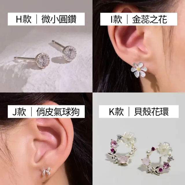 【vacanza】momo精選 925純銀飾品 純銀耳環 多款任選 均一價$499(抗過敏 生日禮物)