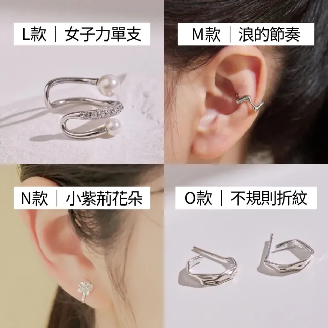 【vacanza】momo精選 925純銀飾品 純銀耳環 多款任選 均一價$499(抗過敏 七夕禮物 生日禮物)