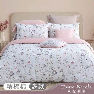 【Tonia Nicole 東妮寢飾】100%精梳棉兩用被床包枕套組-雙人/加大均一價(多款任選)