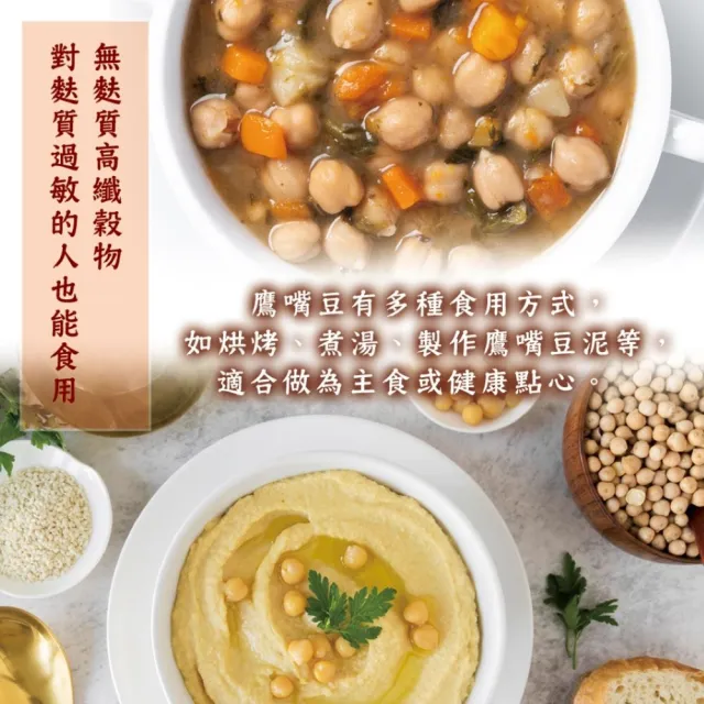 【臻御行】生鷹嘴豆 1000g×3入組