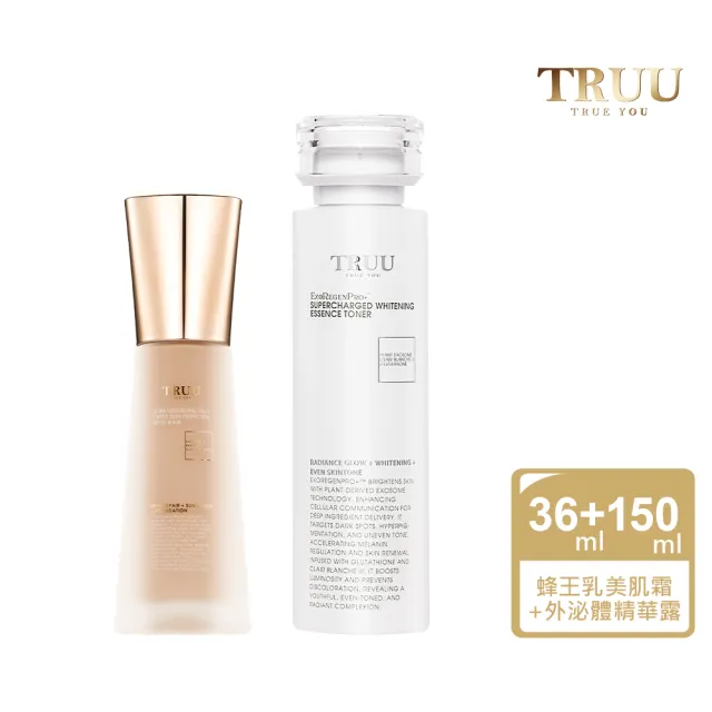 【TRUU 童】極奢蜂王乳潤色美肌霜36ML+美白外泌體超導精華露150ML(貴婦級美肌霜 一抹就是天生好氣色!)